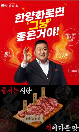 한양화로